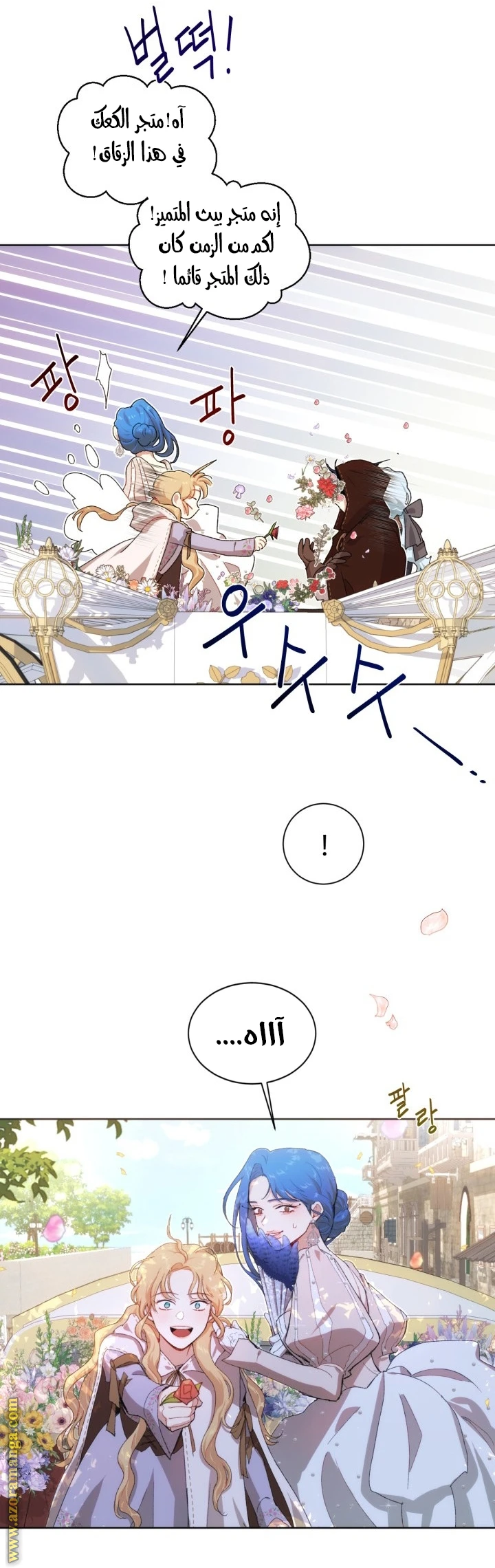Read I am stanning the prince AR Manga Online