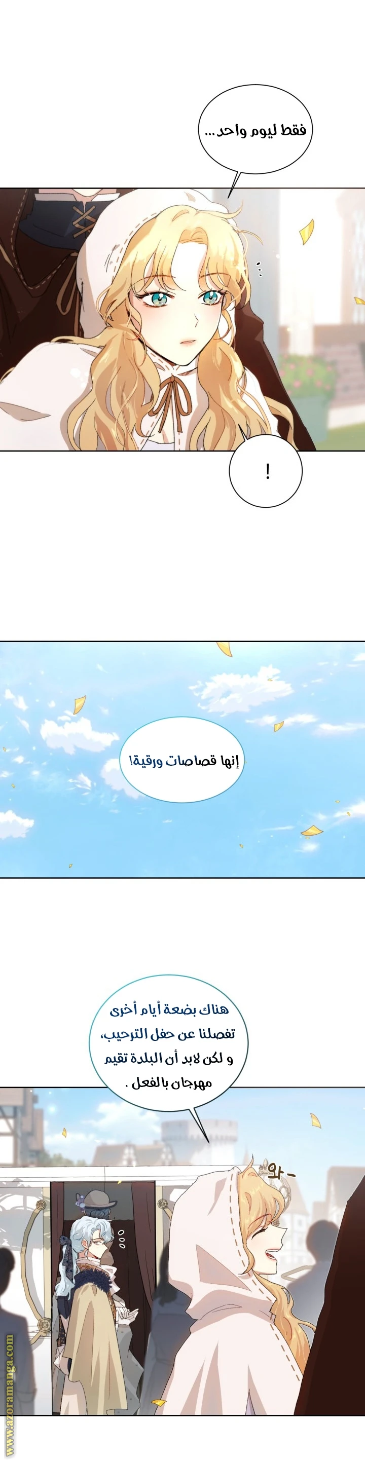 Read I am stanning the prince AR Manga Online