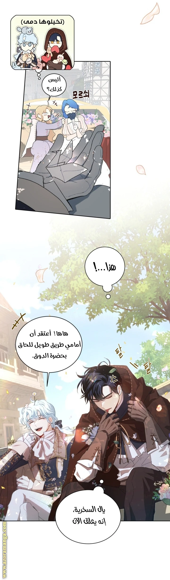 Read I am stanning the prince AR Manga Online