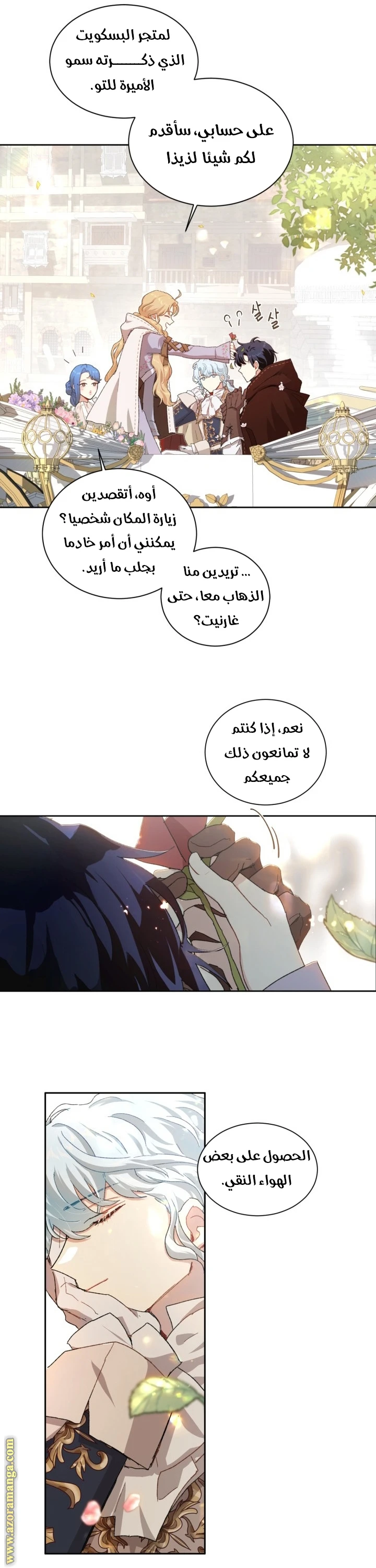 Read I am stanning the prince AR Manga Online