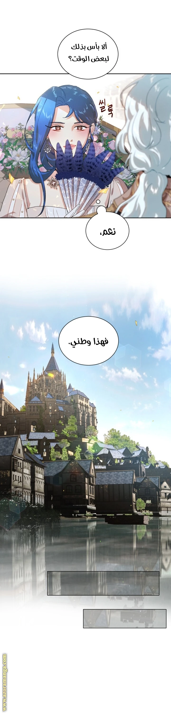 Read I am stanning the prince AR Manga Online