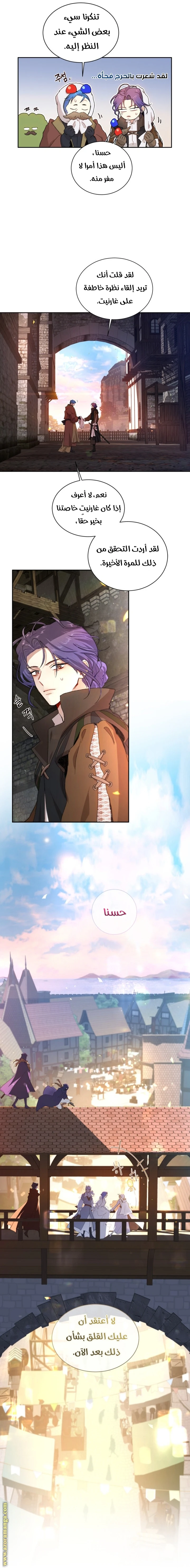 Read I am stanning the prince AR Manga Online