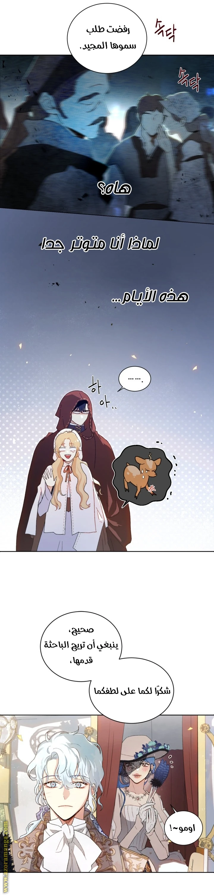 Read I am stanning the prince AR Manga Online