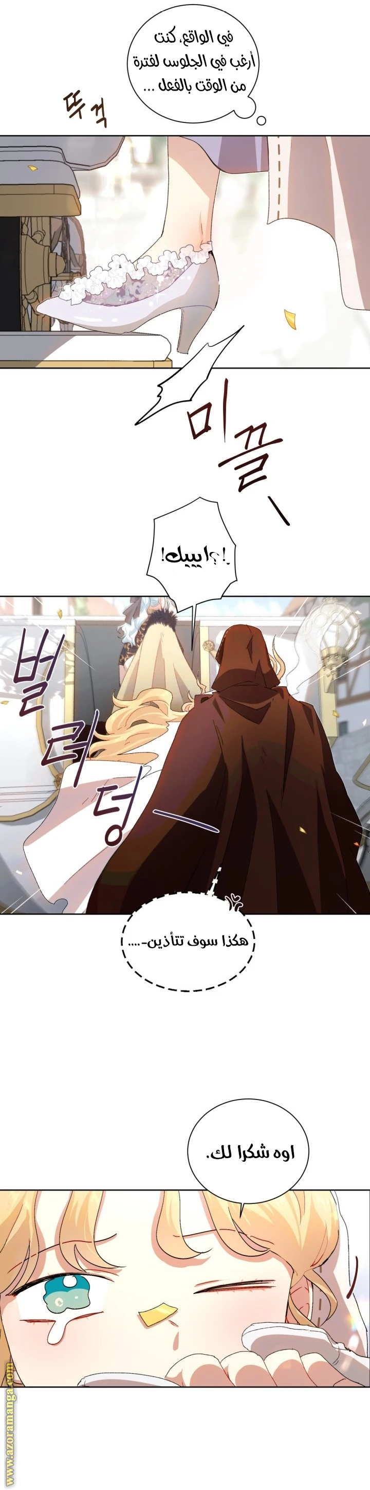 Read I am stanning the prince AR Manga Online