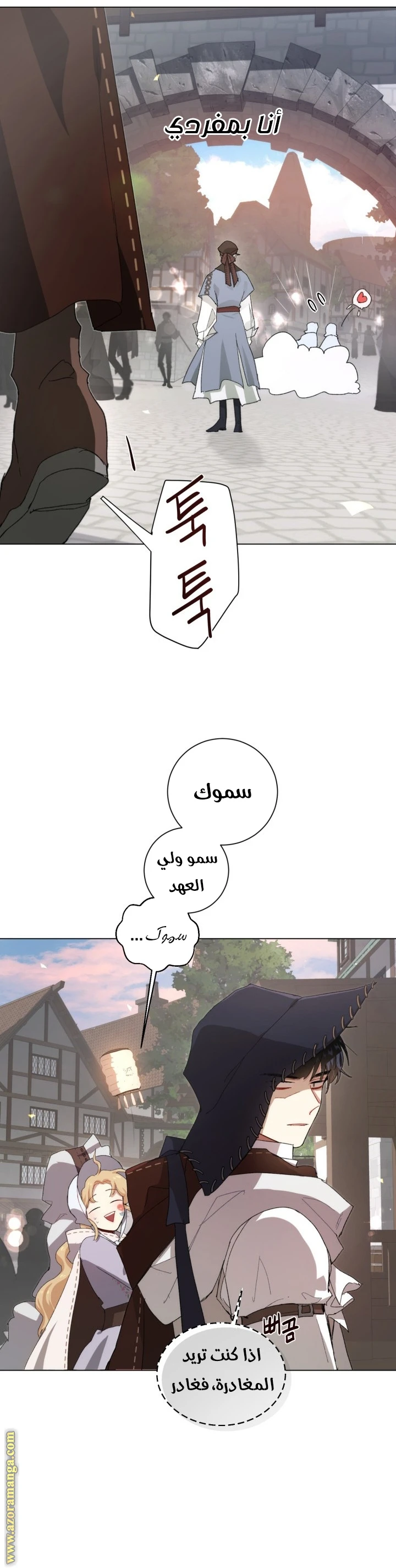 Read I am stanning the prince AR Manga Online
