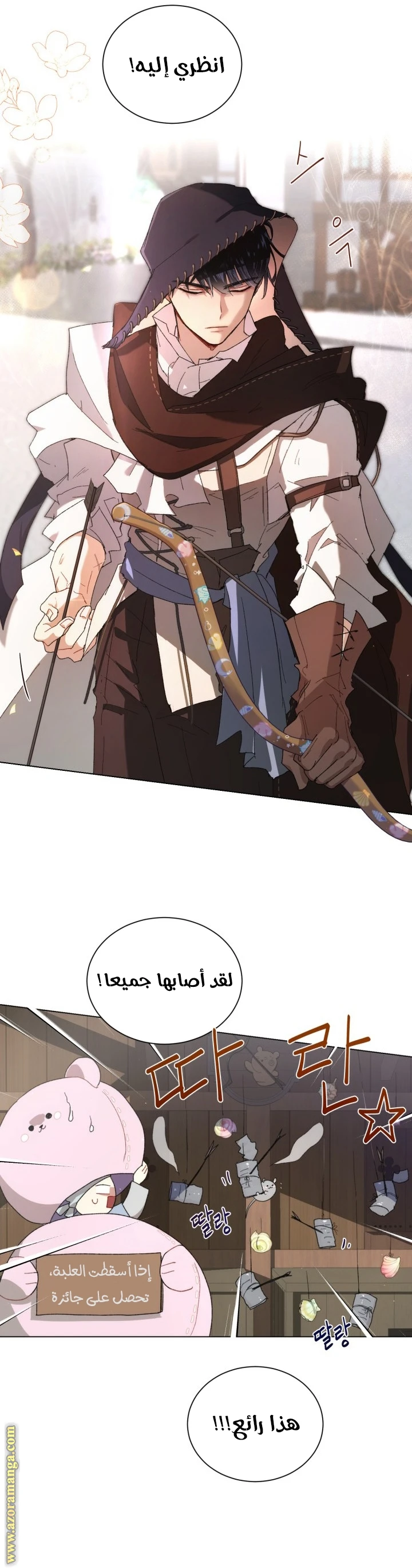 Read I am stanning the prince AR Manga Online