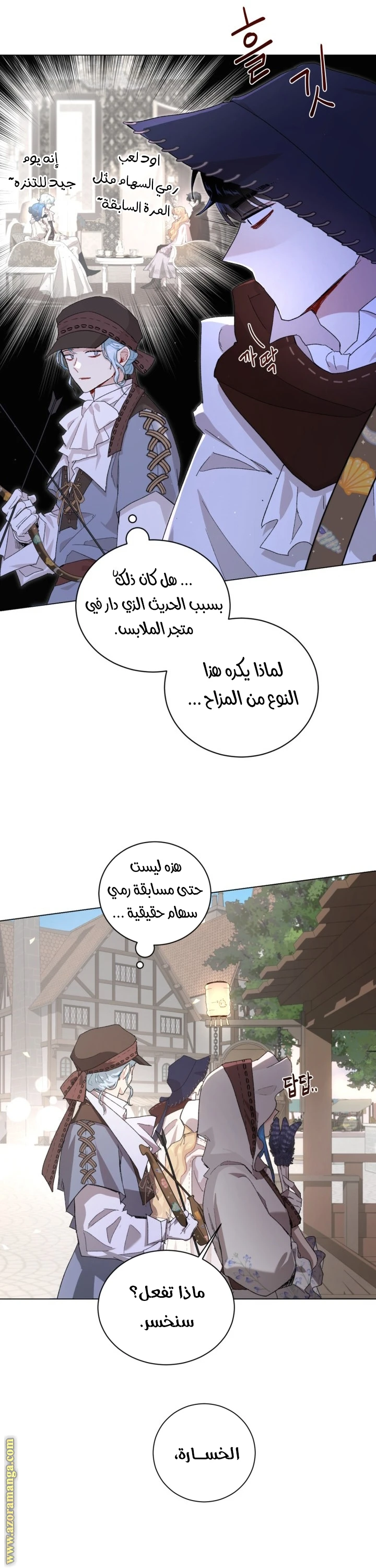 Read I am stanning the prince AR Manga Online