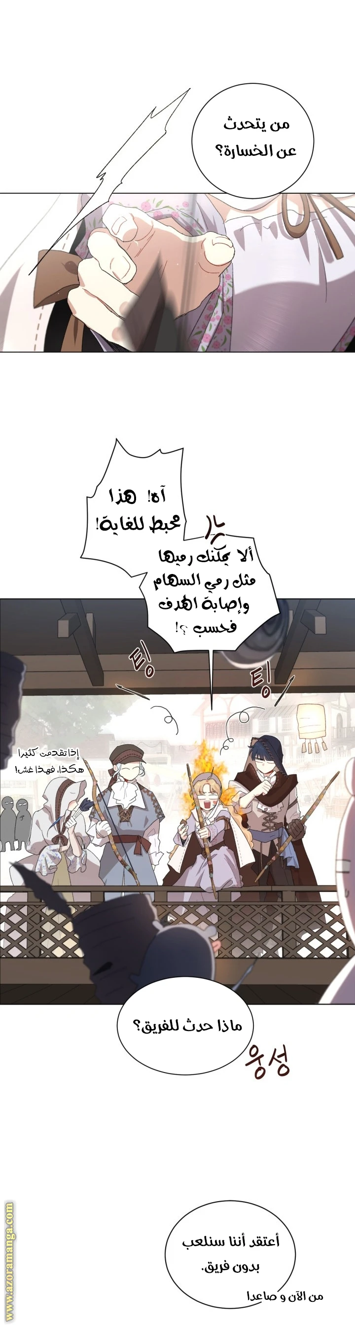Read I am stanning the prince AR Manga Online