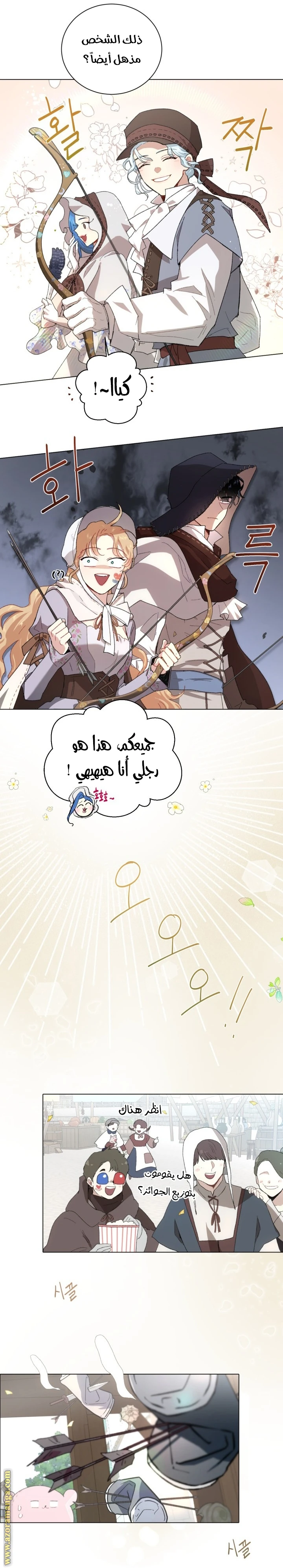 Read I am stanning the prince AR Manga Online