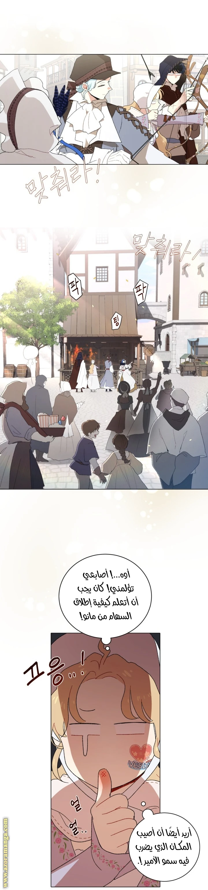 Read I am stanning the prince AR Manga Online