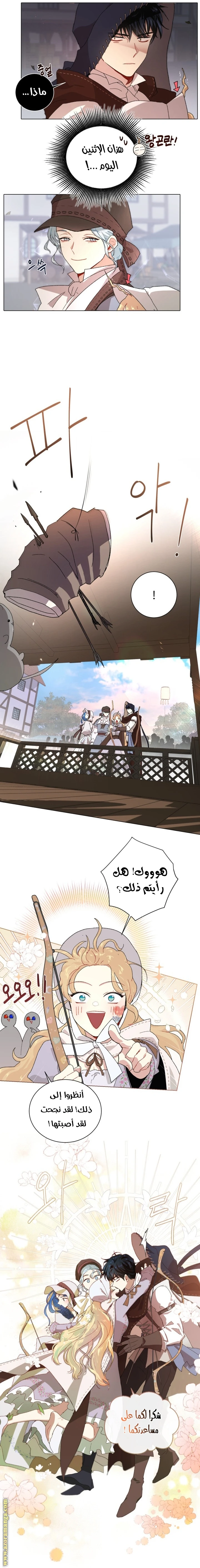 Read I am stanning the prince AR Manga Online