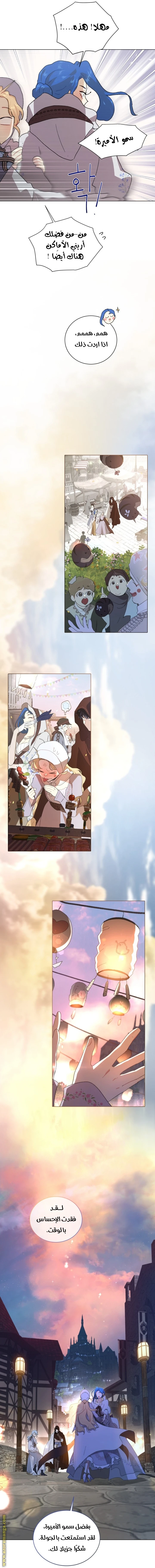 Read I am stanning the prince AR Manga Online
