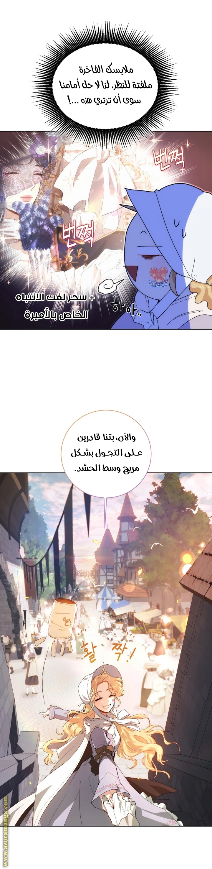Read I am stanning the prince AR Manga Online