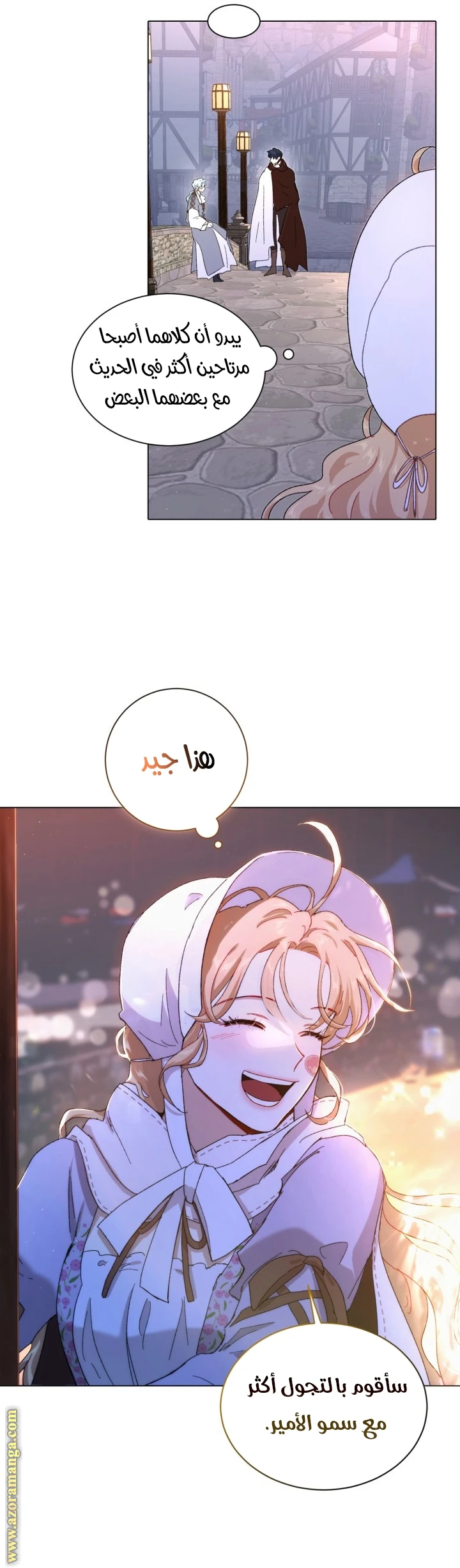 Read I am stanning the prince AR Manga Online