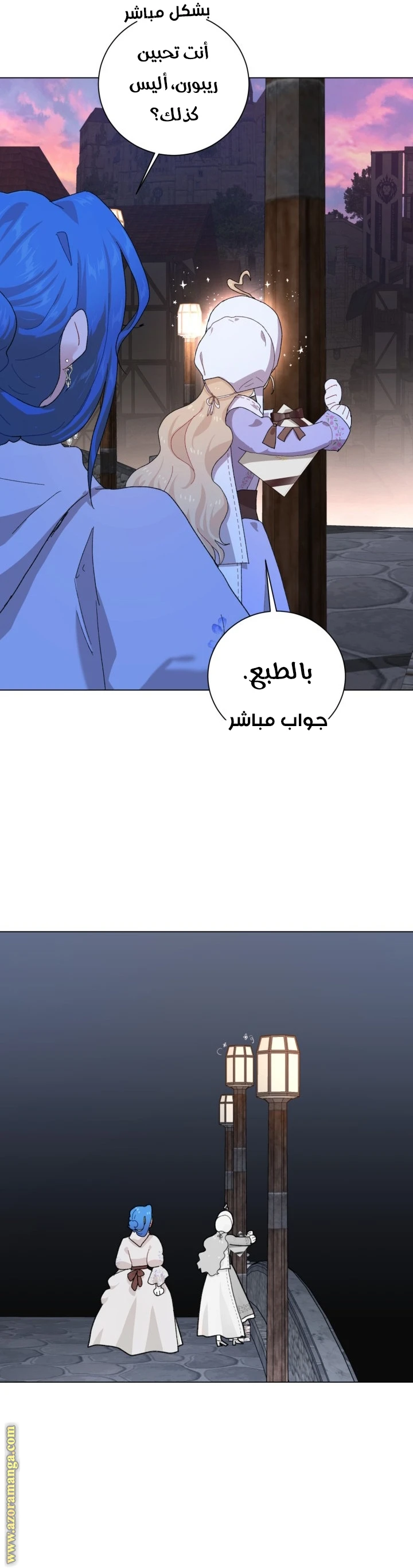 Read I am stanning the prince AR Manga Online