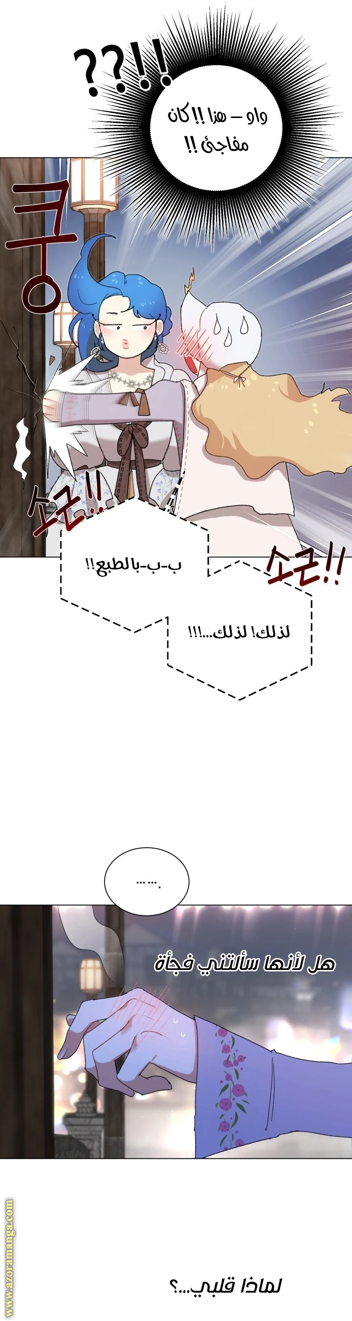Read I am stanning the prince AR Manga Online