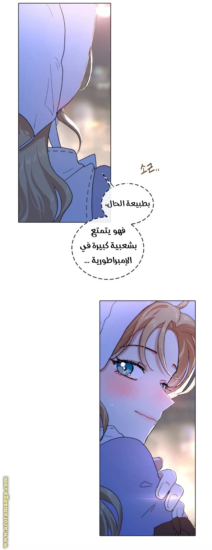 Read I am stanning the prince AR Manga Online