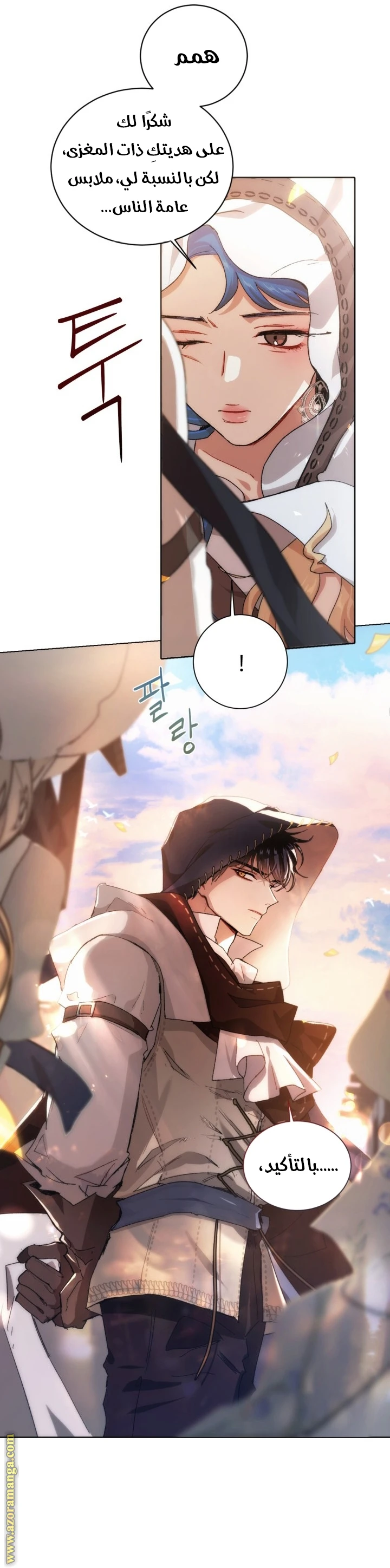 Read I am stanning the prince AR Manga Online