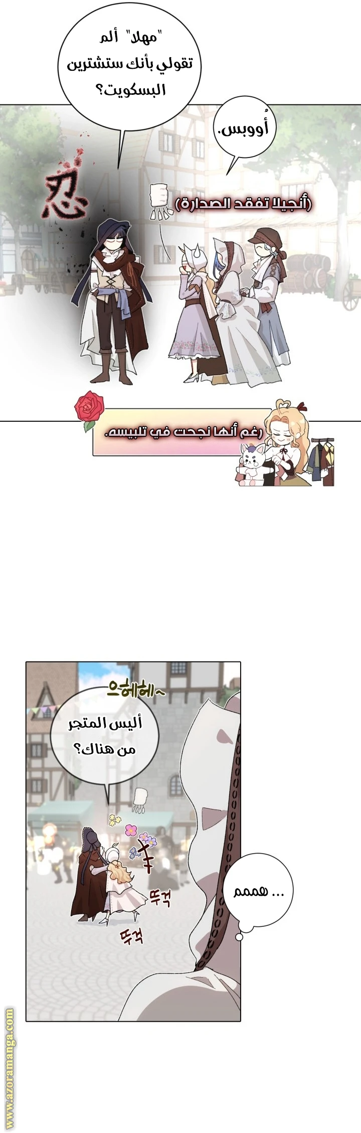 Read I am stanning the prince AR Manga Online