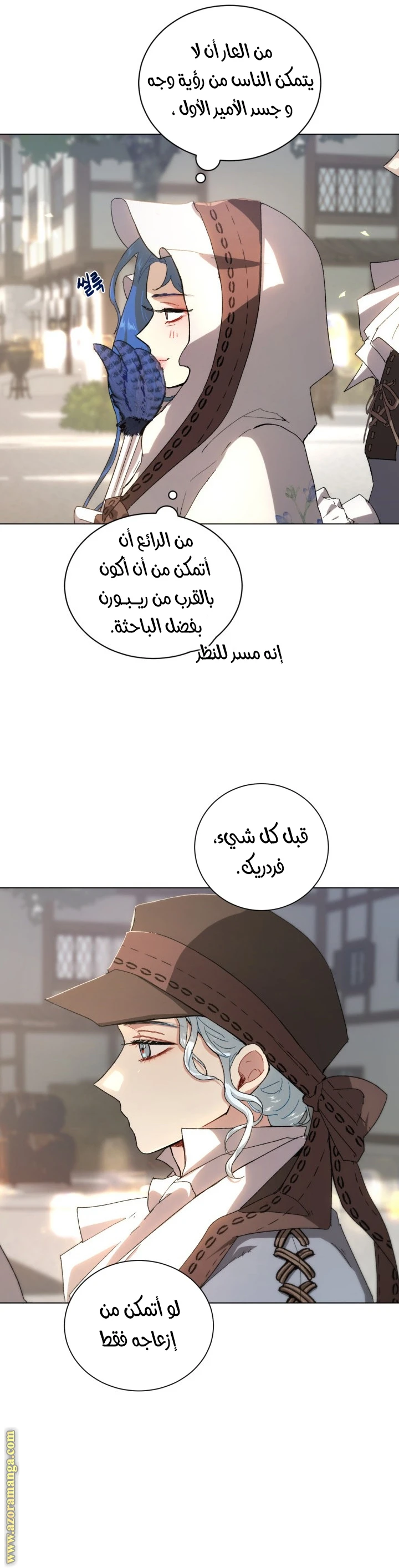Read I am stanning the prince AR Manga Online