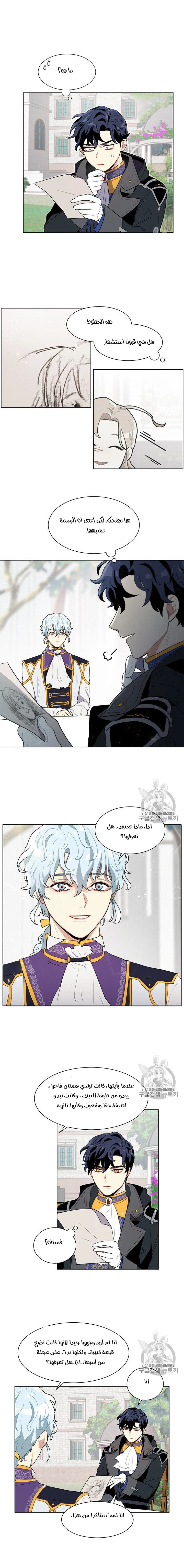 Read I am stanning the prince AR Manga Online
