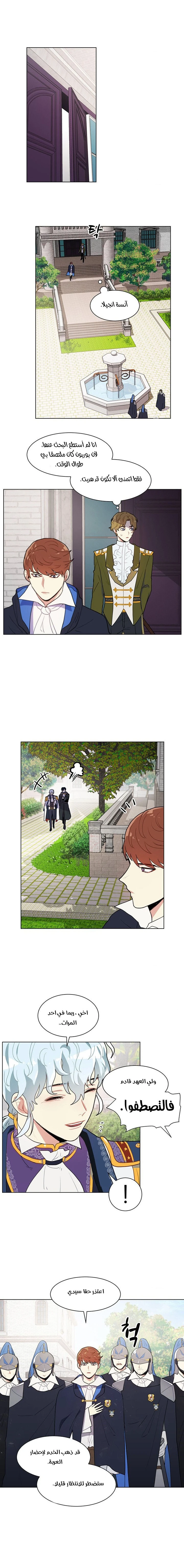 Read I am stanning the prince AR Manga Online