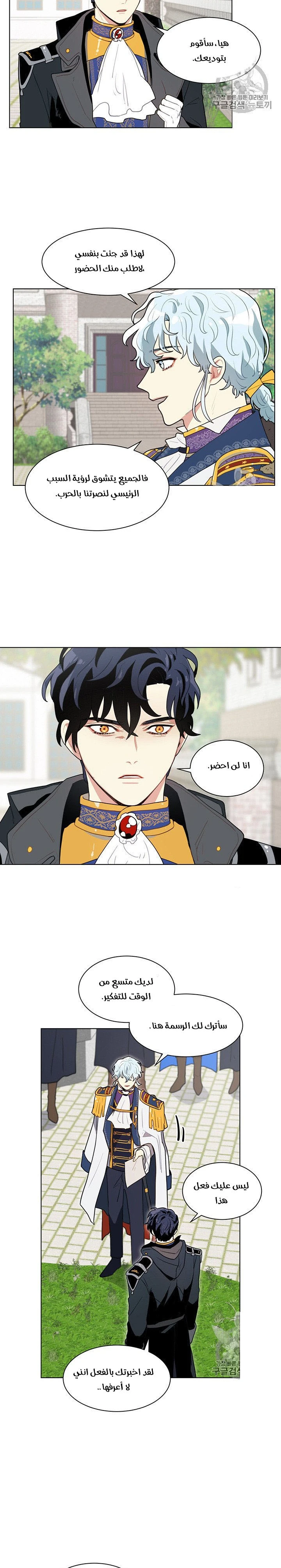 Read I am stanning the prince AR Manga Online