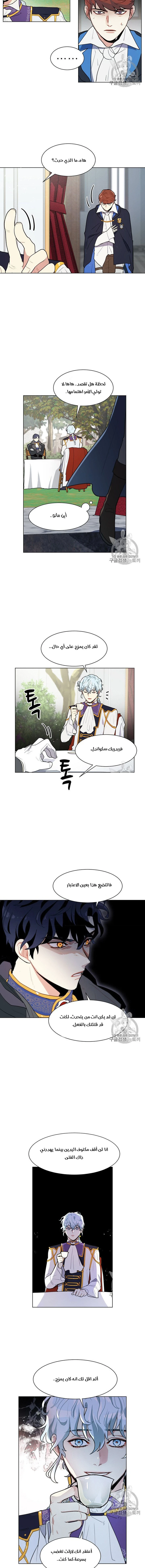 Read I am stanning the prince AR Manga Online