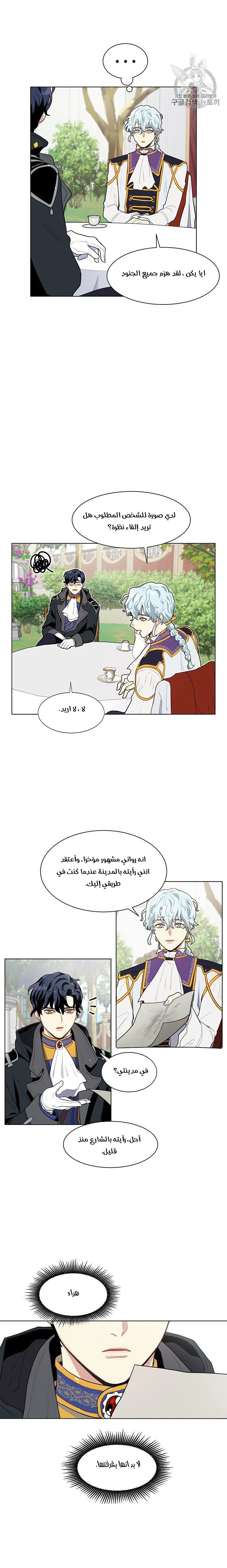 Read I am stanning the prince AR Manga Online