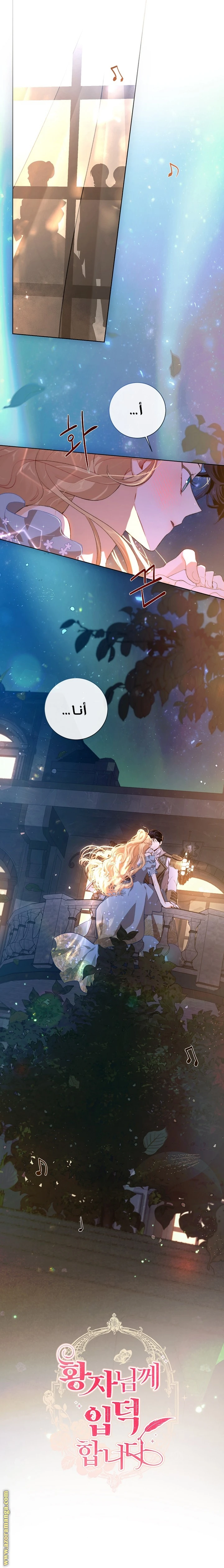 Read I am stanning the prince AR Manga Online