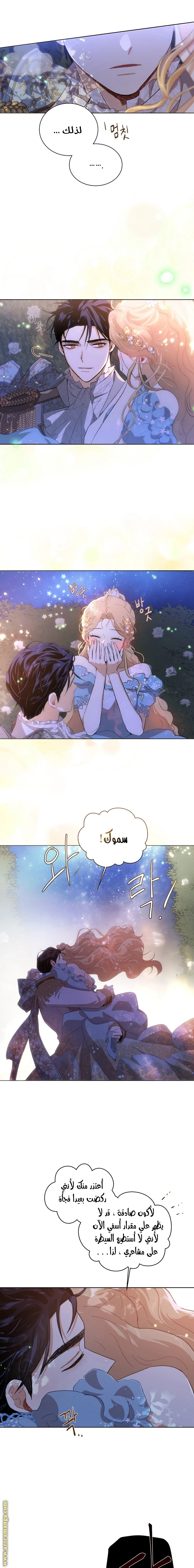 Read I am stanning the prince AR Manga Online