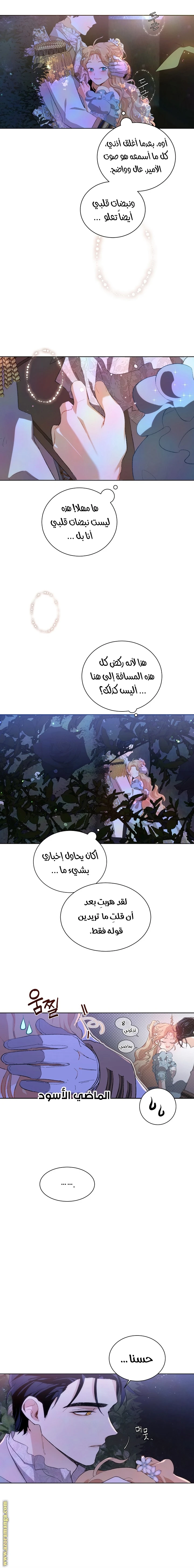 Read I am stanning the prince AR Manga Online