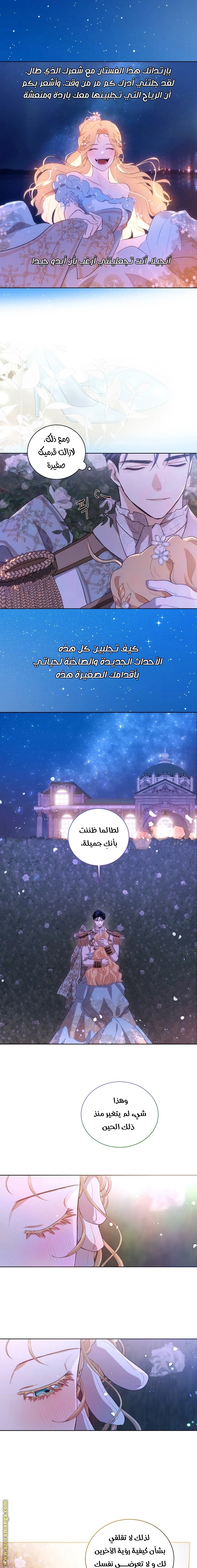 Read I am stanning the prince AR Manga Online