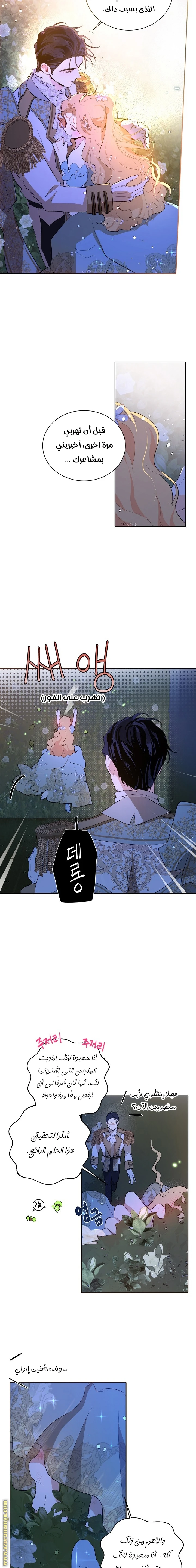 Read I am stanning the prince AR Manga Online