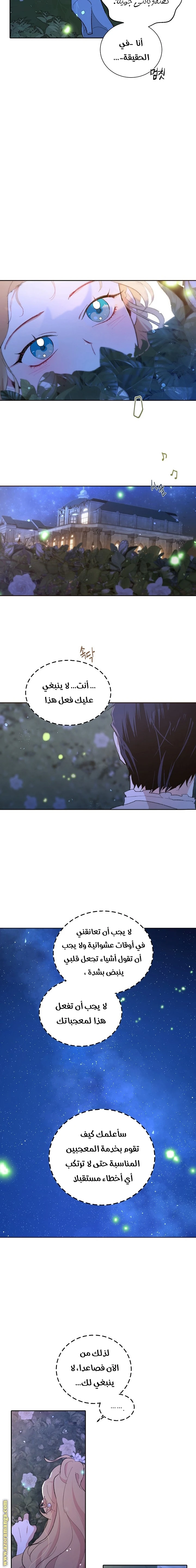 Read I am stanning the prince AR Manga Online