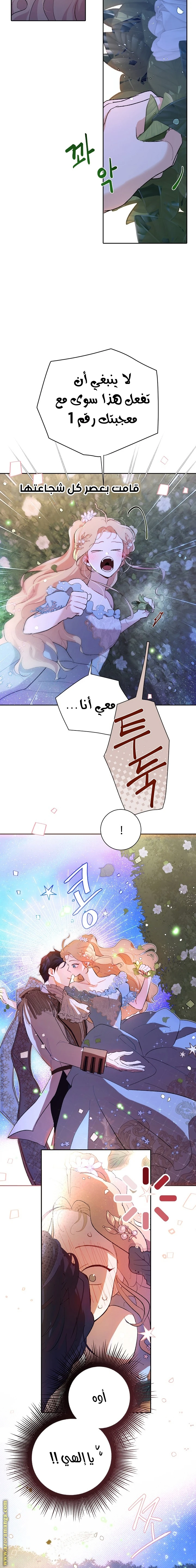 Read I am stanning the prince AR Manga Online