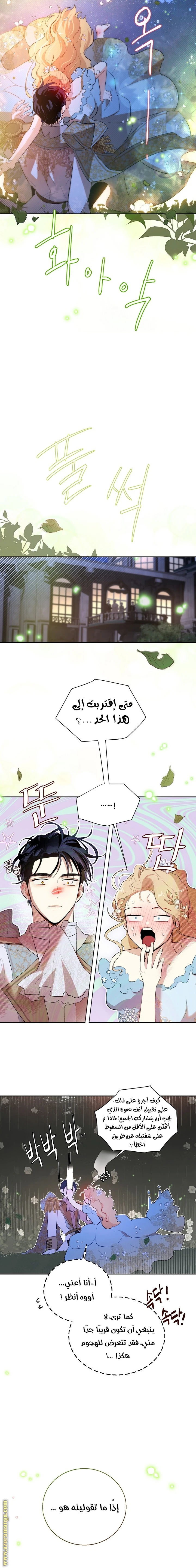 Read I am stanning the prince AR Manga Online