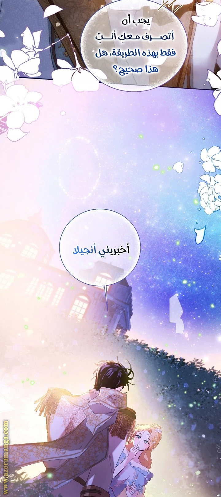 Read I am stanning the prince AR Manga Online