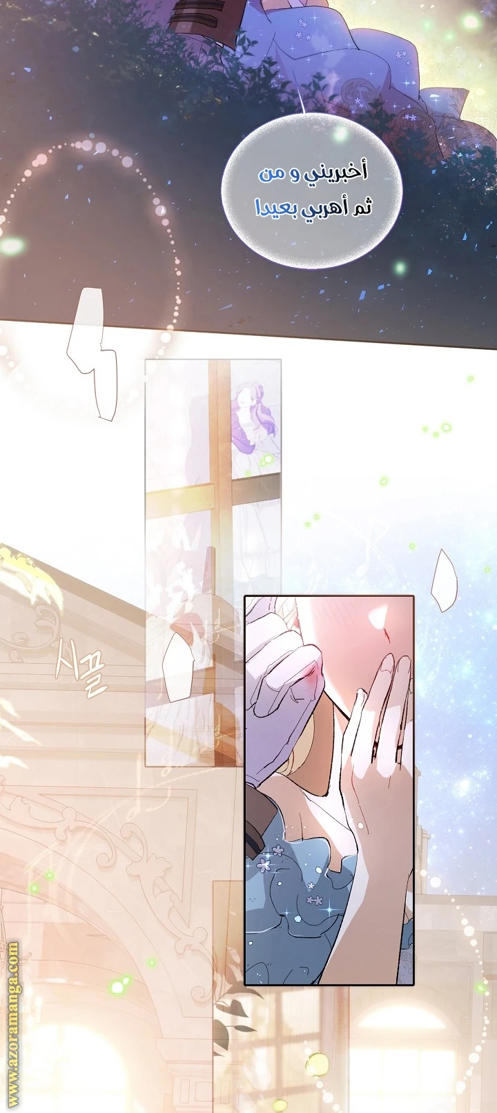 Read I am stanning the prince AR Manga Online