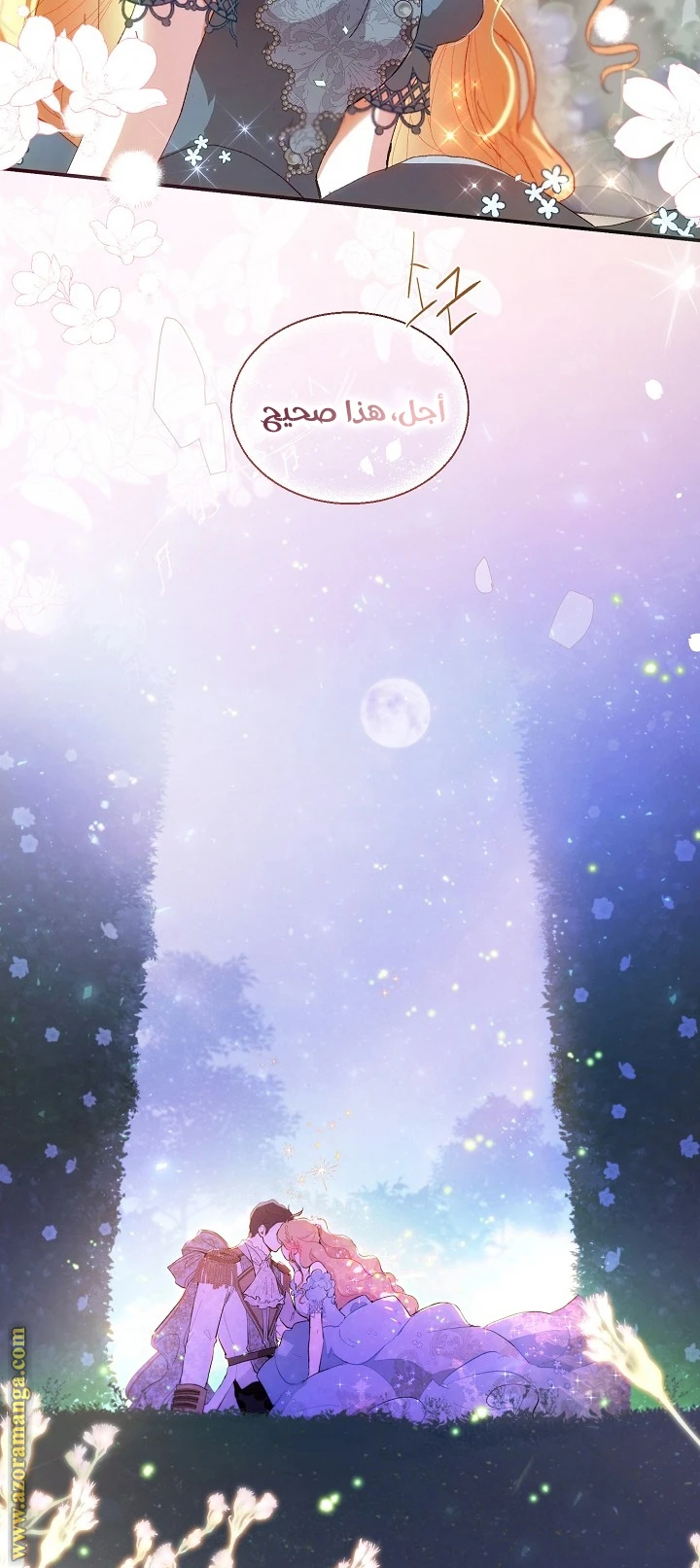 Read I am stanning the prince AR Manga Online