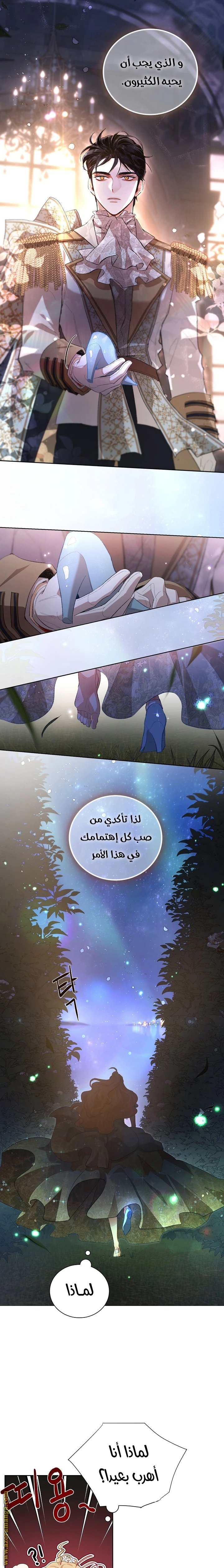 Read I am stanning the prince AR Manga Online