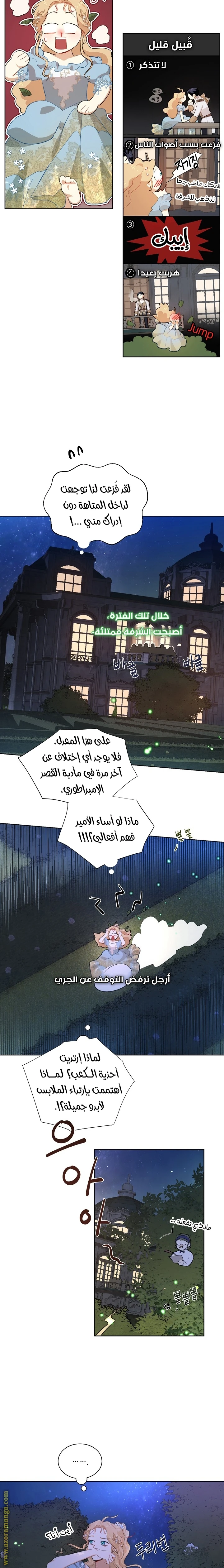 Read I am stanning the prince AR Manga Online
