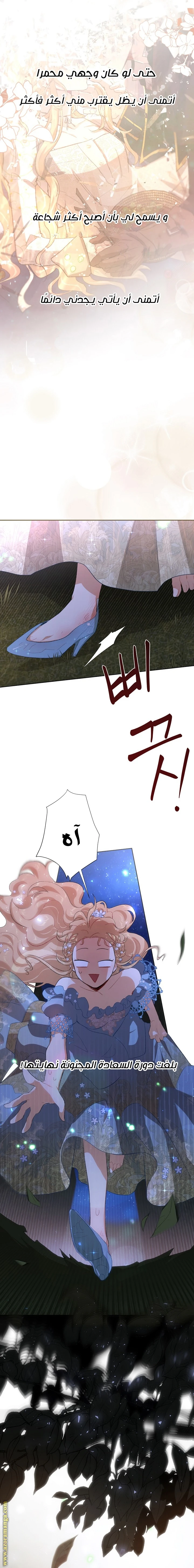 Read I am stanning the prince AR Manga Online
