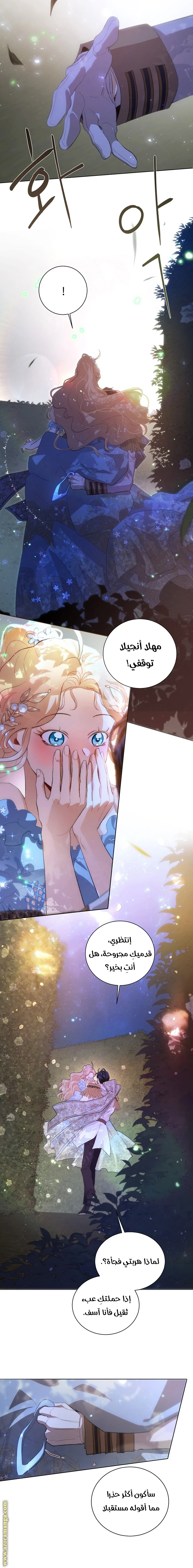 Read I am stanning the prince AR Manga Online