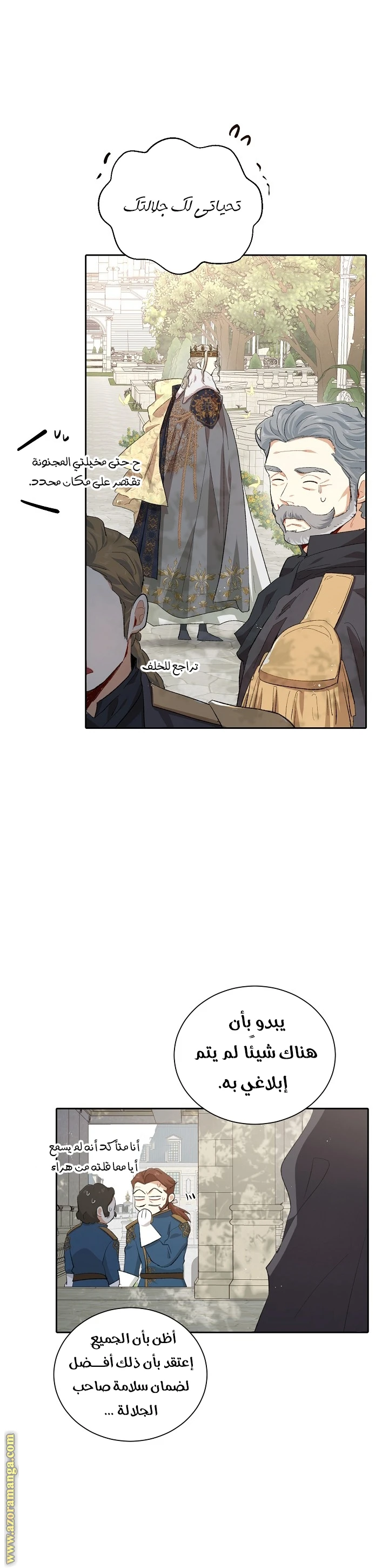 Read I am stanning the prince AR Manga Online