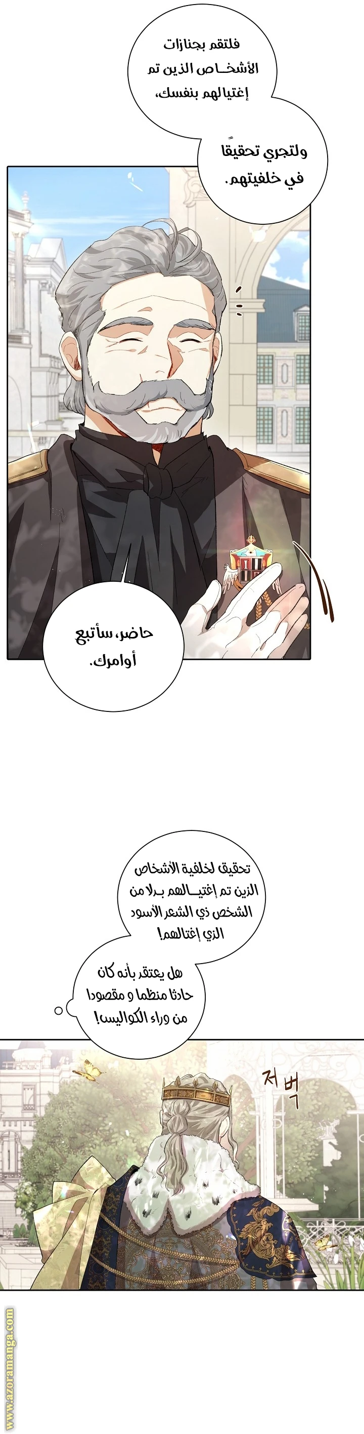 Read I am stanning the prince AR Manga Online