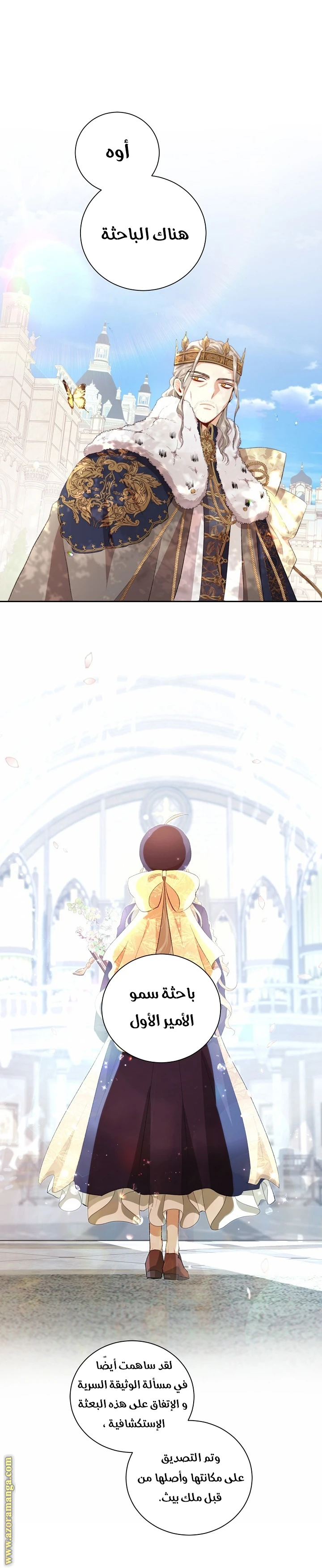 Read I am stanning the prince AR Manga Online