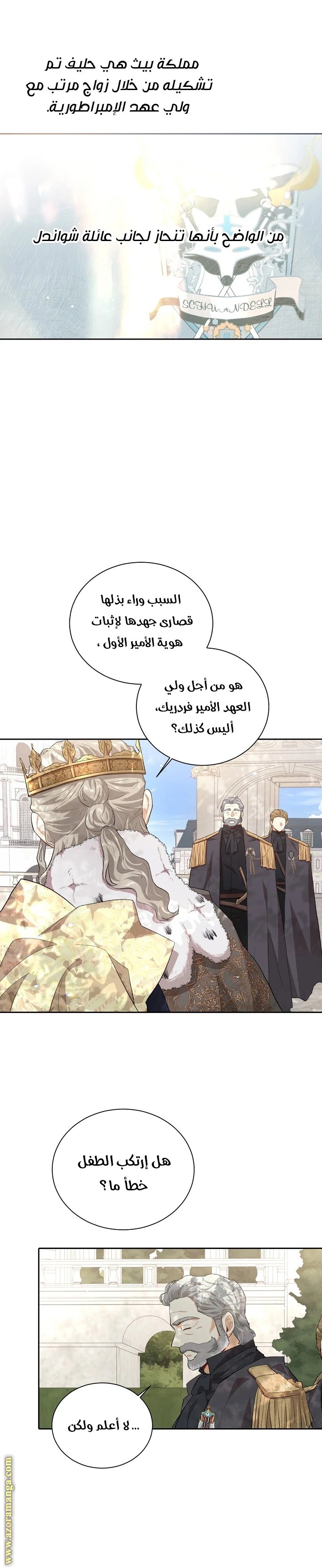 Read I am stanning the prince AR Manga Online
