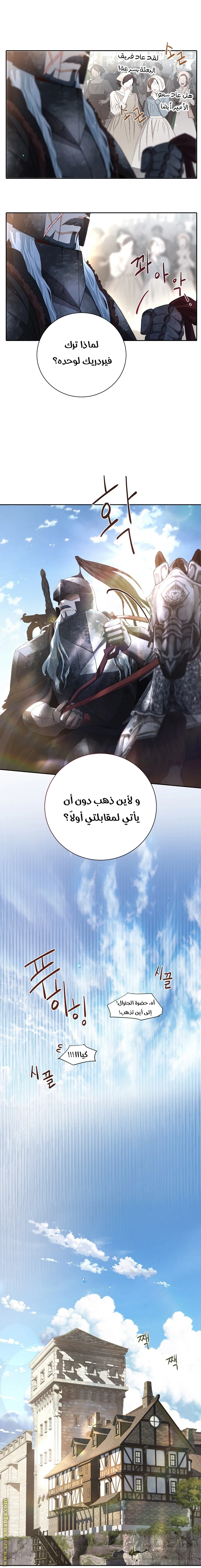 Read I am stanning the prince AR Manga Online