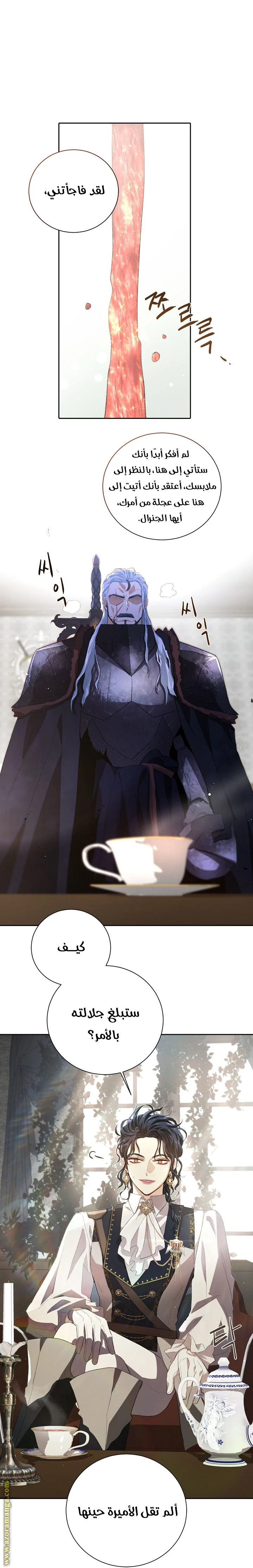 Read I am stanning the prince AR Manga Online
